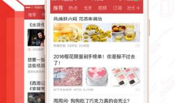 今日头条视频,XX背后的惊人真相！